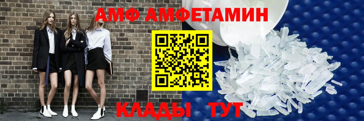 Amphetamine Premium Качканар