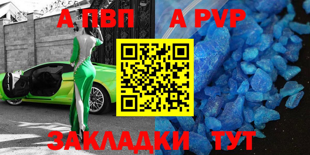 Качканар  Альфа ПВП СК КРИС  Альфа ПВП Соль  Вход с VPN 