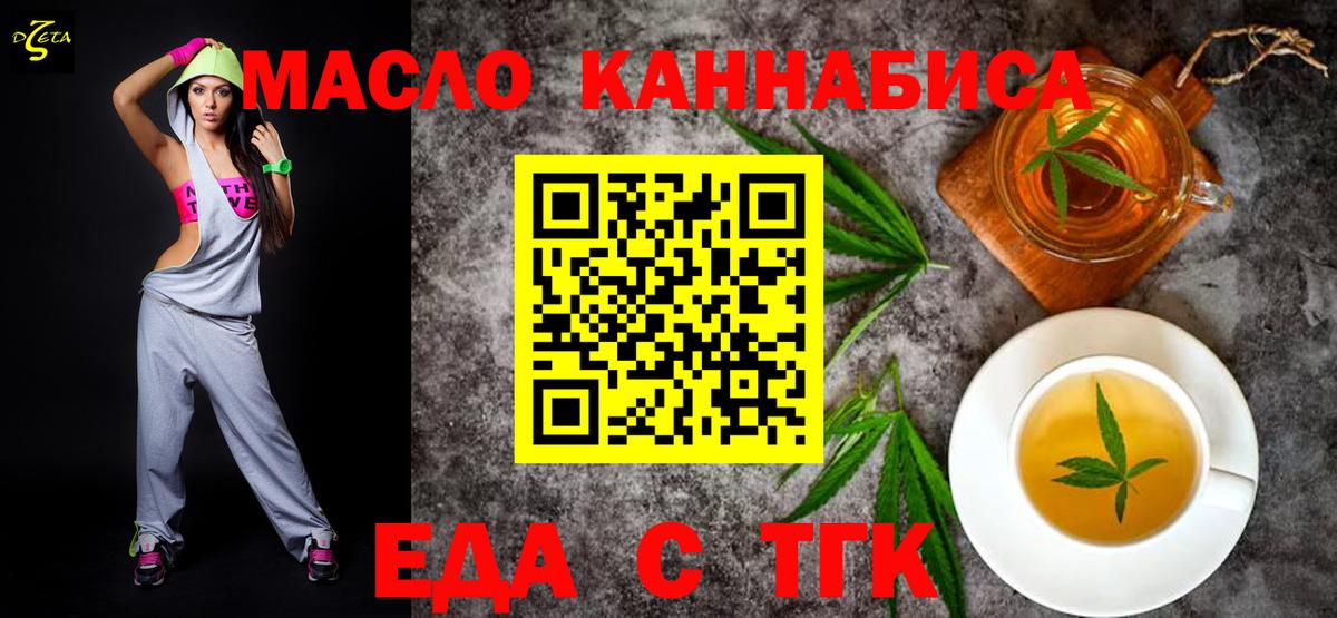 Печенье с ТГК конопля  Вход с VPN  Качканар 