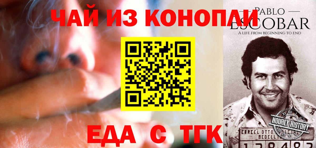 Canna-Cookies конопля Качканар