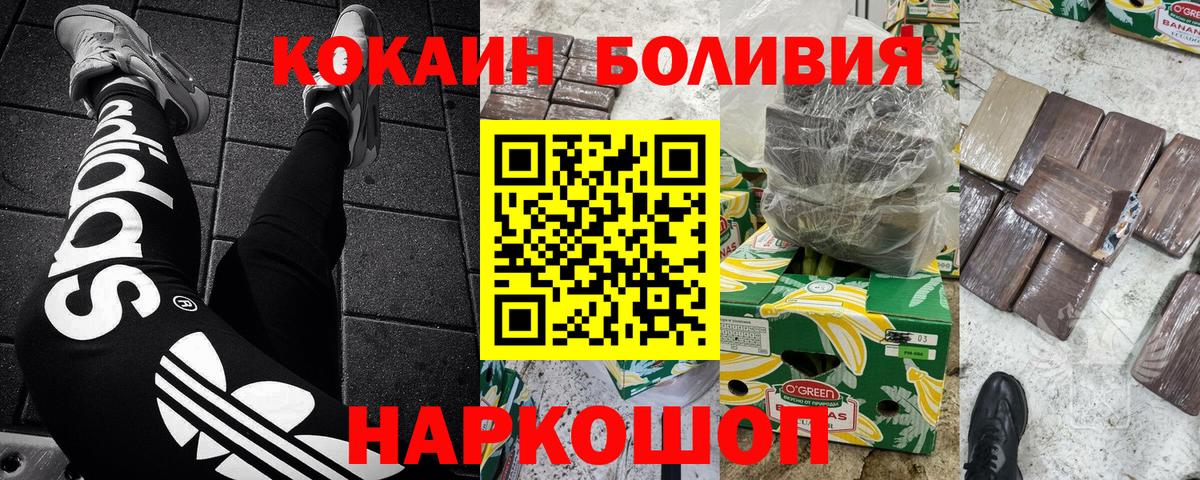 Качканар  Кокаин 97%  Вход с VPN  Кокаин VHQ 