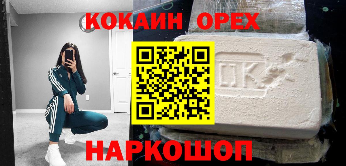 КОКАИН Fish Scale Качканар