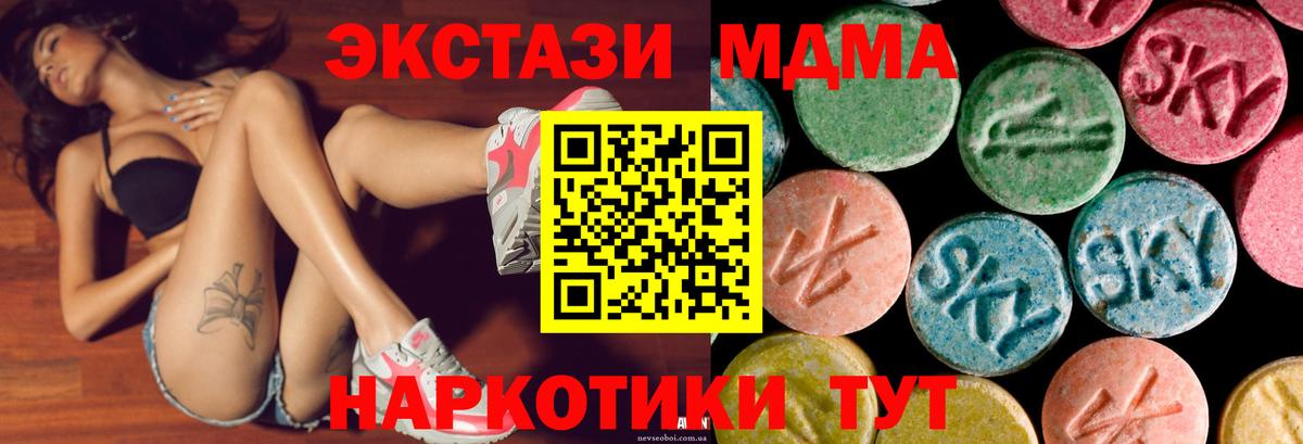 Ecstasy  Ecstasy TESLA  Качканар  Вход с VPN  Экстази 99% 