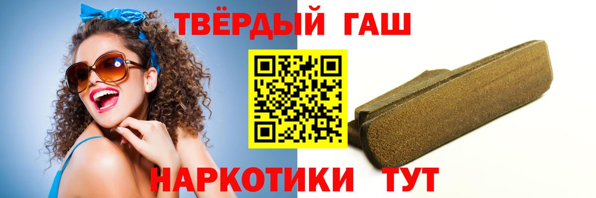 Гашиш Premium Качканар
