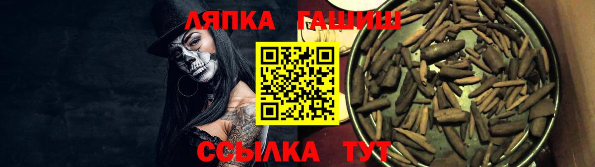 магазин продажи наркотиков  ГАШ hashish  Вход с VPN  Качканар 