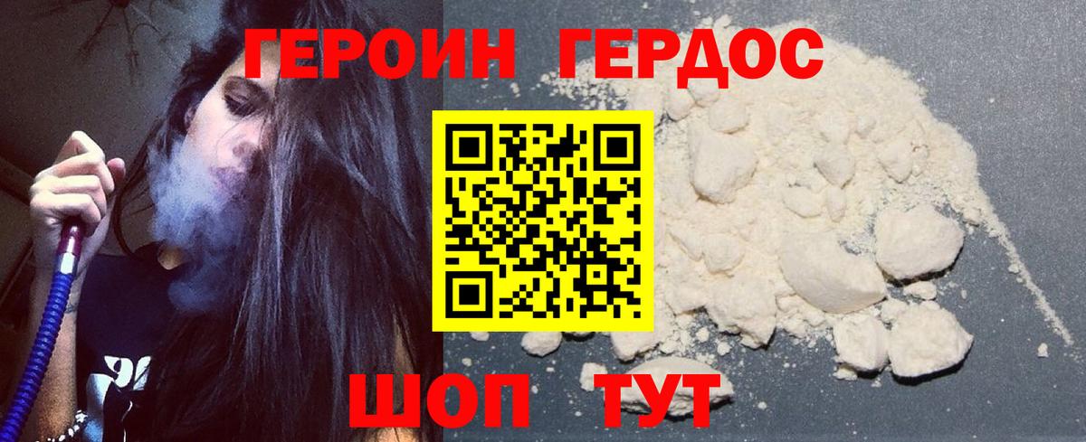 ГЕРОИН хмурый  Вход с VPN  Качканар 
