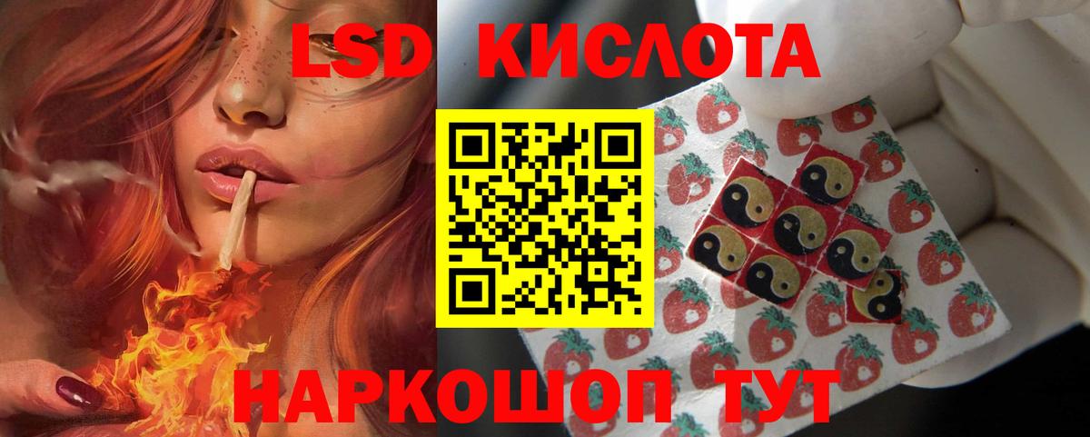 ЛСД экстази кислота Качканар