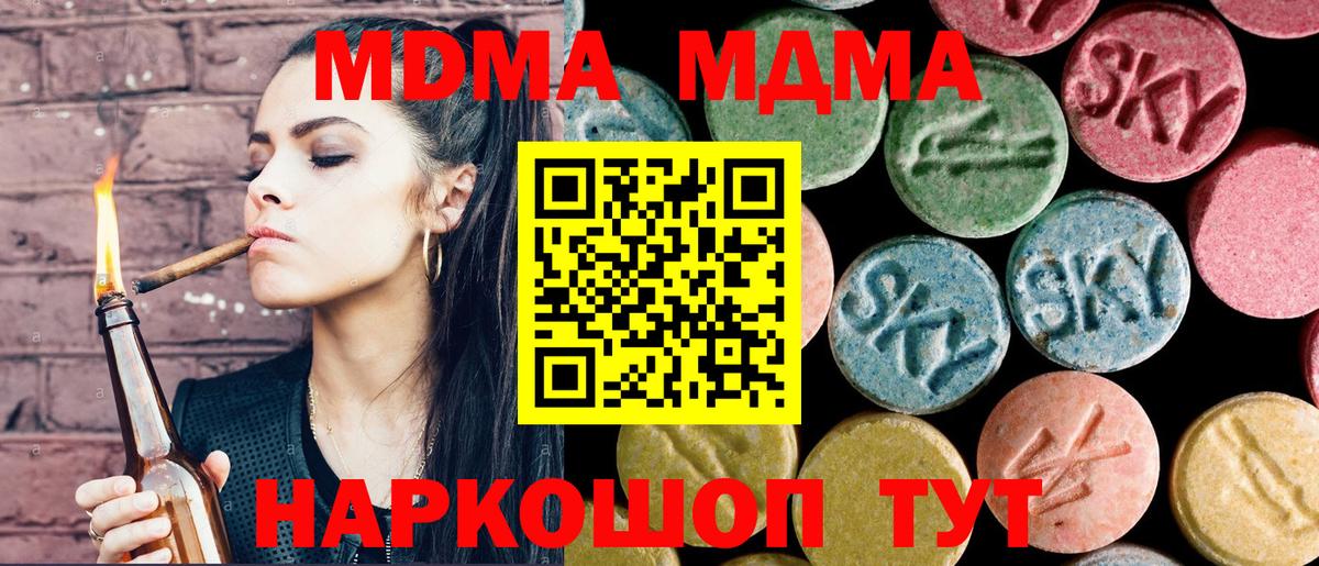 MDMA кристаллы Качканар