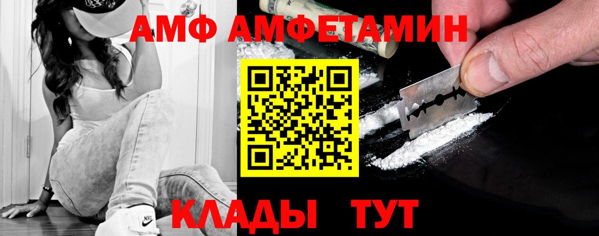 МЕТАМФЕТАМИН мет  Вход с VPN  Качканар 