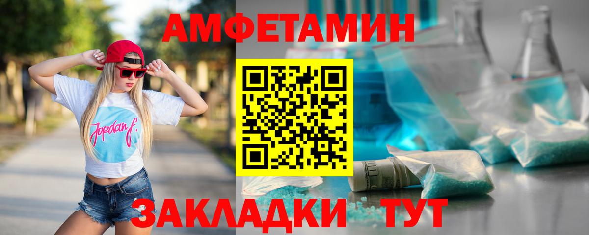 Первитин пудра Качканар