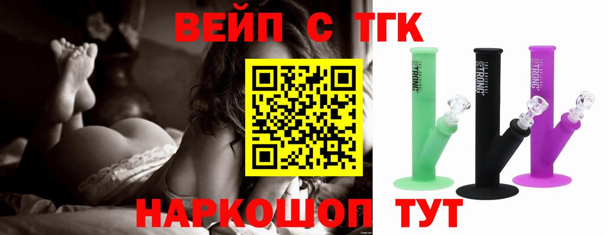 Качканар  ТГК гашишное масло  Вход с VPN 