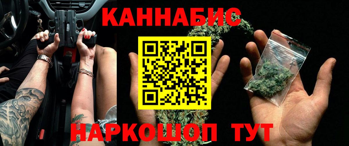 Бошки Шишки марихуана Качканар